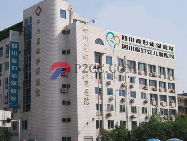 四川成都第三代世预赛直播免费观看一览,适合自己的才是最好的(图1) 成都市妇女儿童中心医院