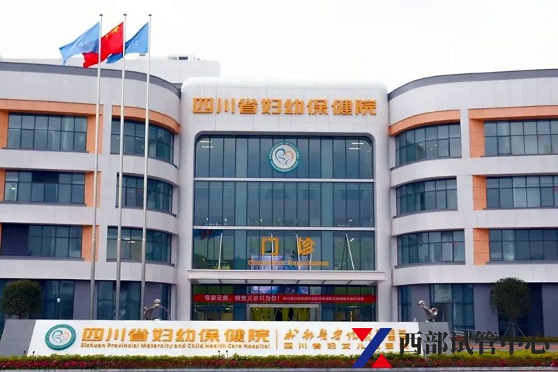 四川省妇幼保健院(图2) 1.jpg