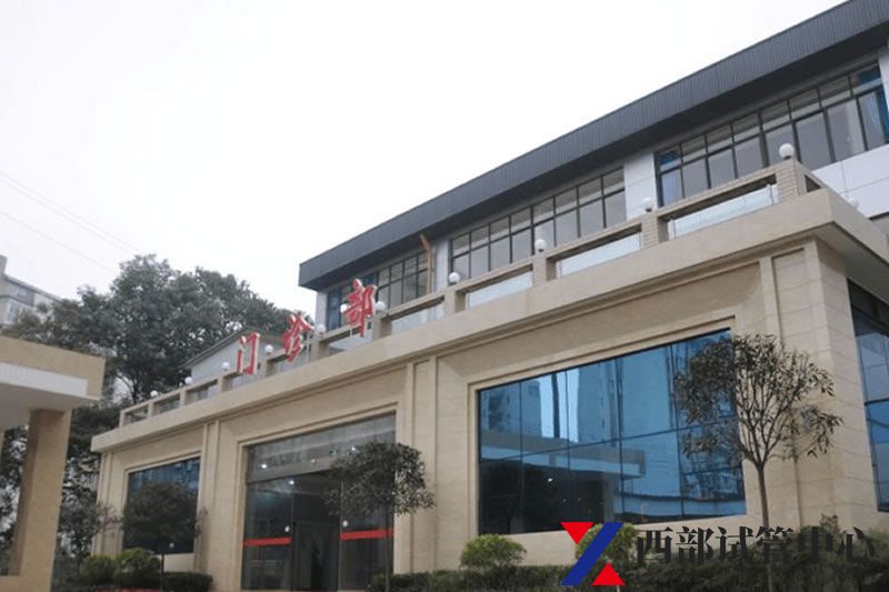 成都中医药大学附属生殖妇幼医院(图2) 2.jpg