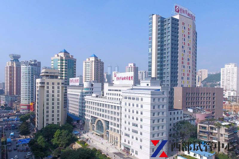 贵阳市妇幼保健院(图4) 3.jpg