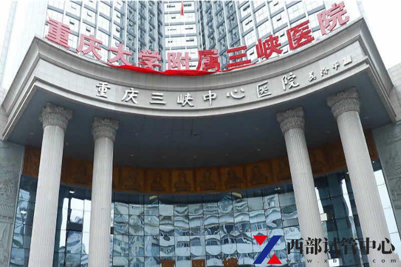 重庆大学附属三峡医院(图2) 65323ceb838f3.jpg