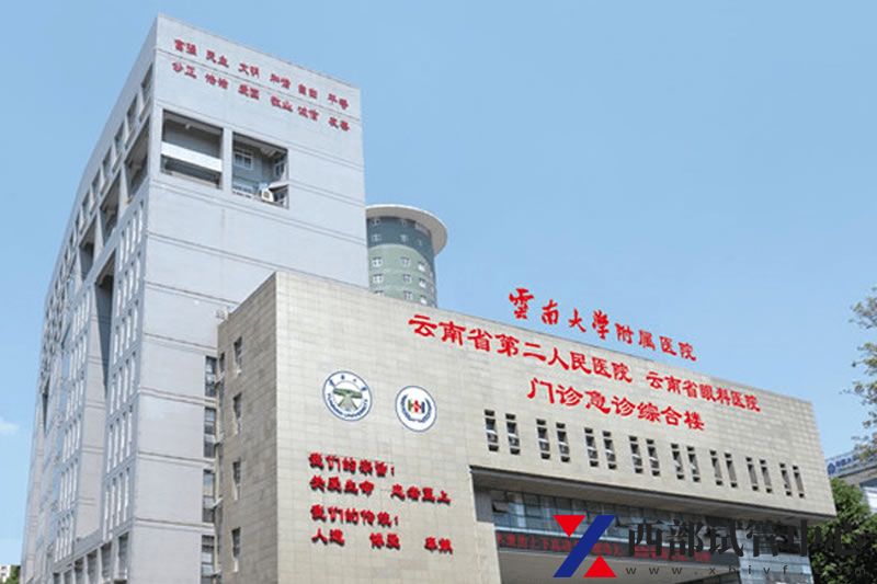云南大学附属医院(图3) 3.jpg