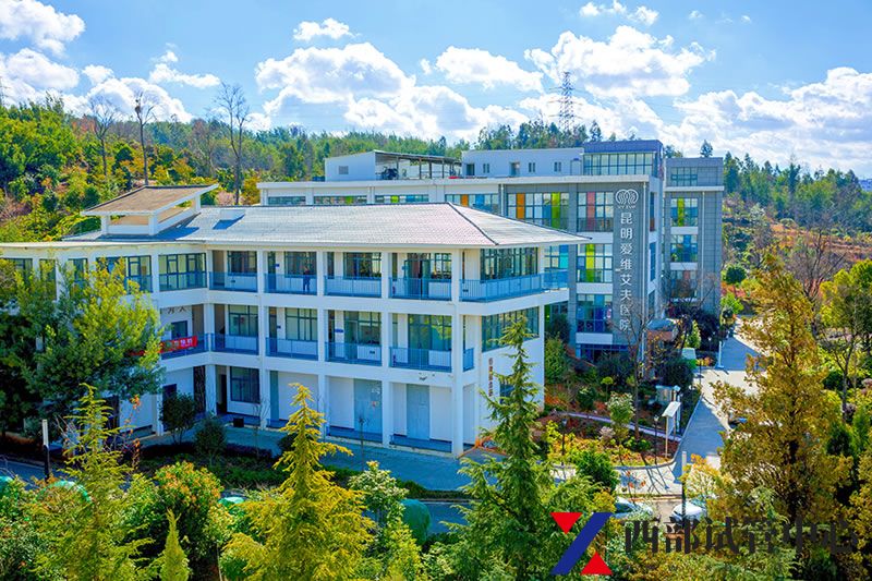 昆明爱维艾夫医院(图2) 163480458091.jpg