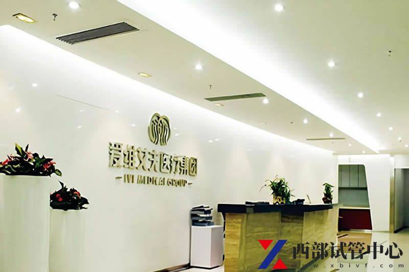 昆明爱维艾夫医院(图3) 1650861685950725.jpg