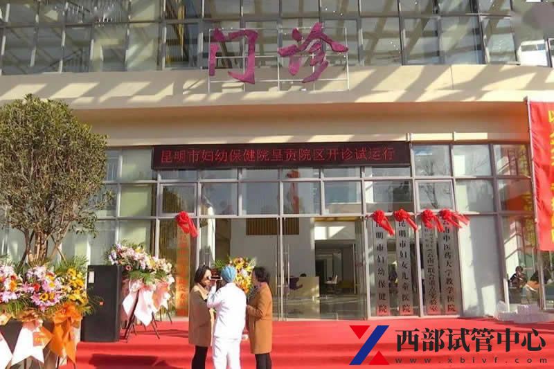 昆明市妇幼保健院(图2) ccdd1e805d5b43e8b306325d5b1002e3.jpg