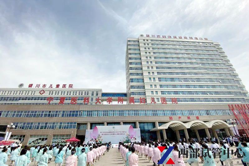 银川市妇幼保健院(图2) 2.jpg