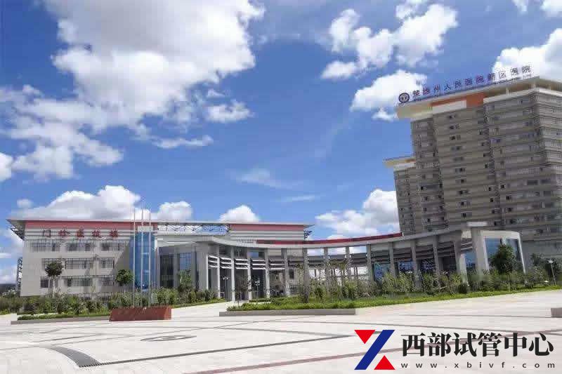楚雄彝族自治州人民医院(图3) 3.jpg
