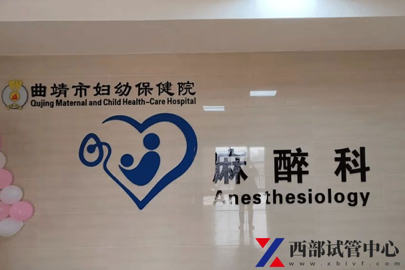 曲靖市妇幼保健院(图3) 1.jpg