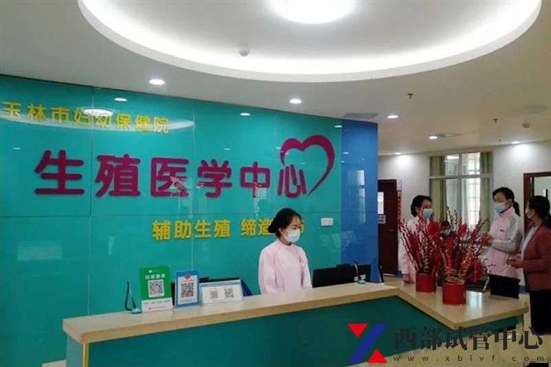 玉林市妇幼保健院(图2) ffc696ad-a16e-44d4-826a-df8f5f5d576b.jpg