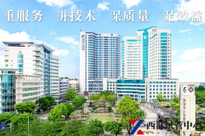 贵港市人民医院(图2) 7.jpg