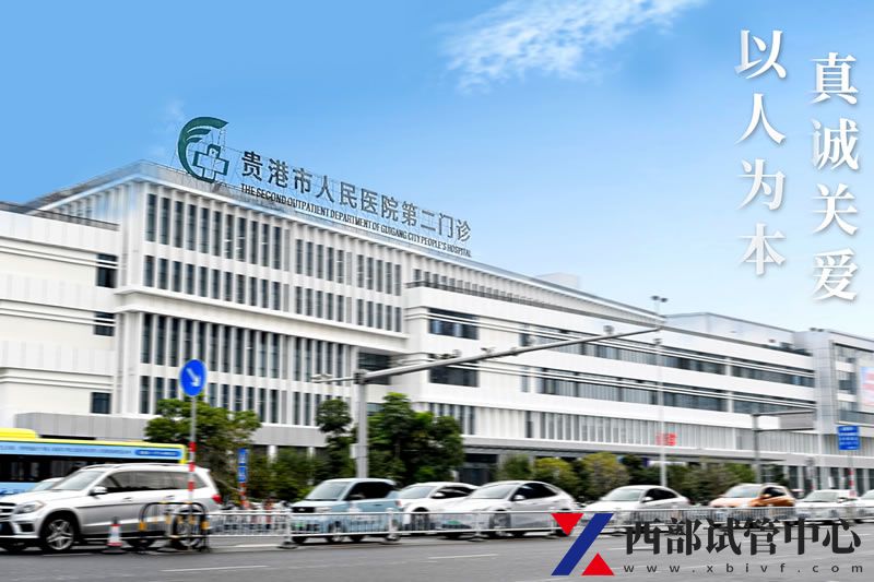 贵港市人民医院(图3) 4.jpg