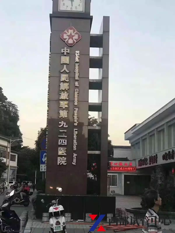 联勤保障部队第924医院(图2) 3.jpg