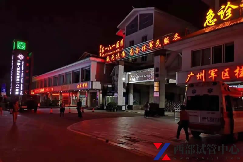 联勤保障部队第924医院(图3) 5.jpg