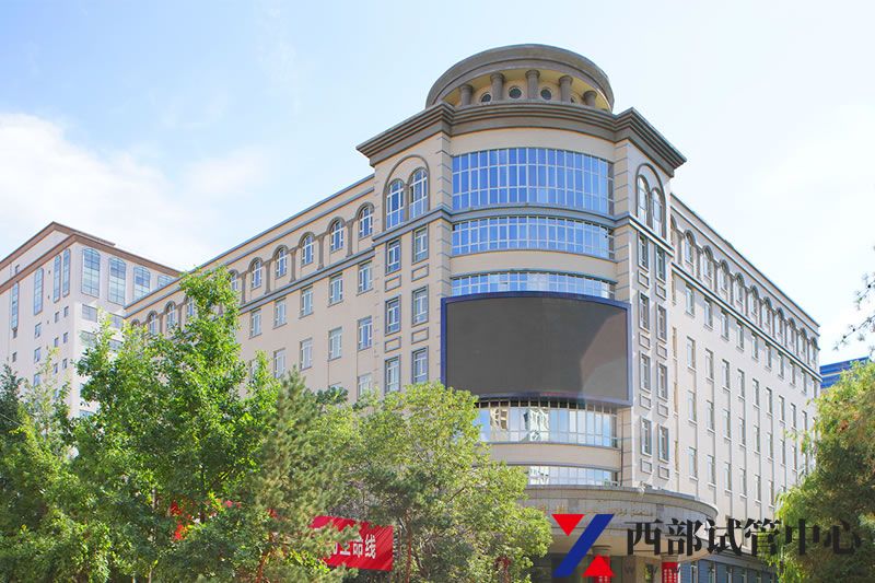 新疆医科大学第一附属医院(图3) ban-2.jpg