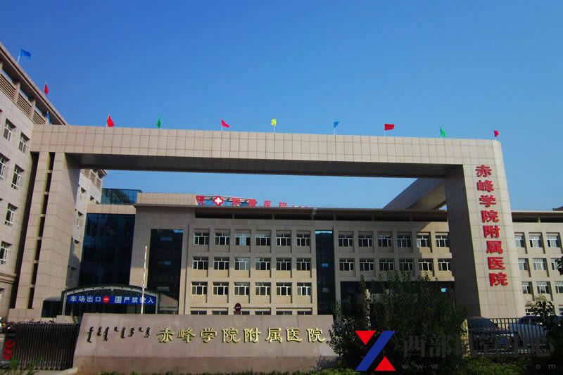 赤峰学院附属医院(图2) 25689575_25689575_1379165554795.jpg