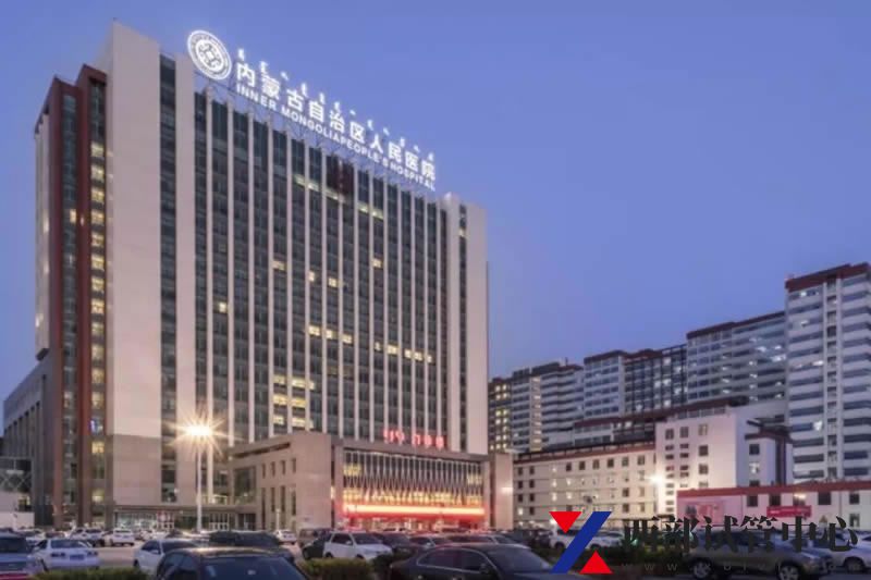 内蒙古自治区人民医院(图2) 4.jpg
