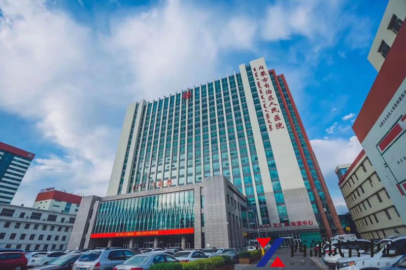 内蒙古自治区人民医院(图3) 3.jpg