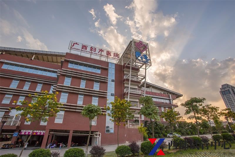 广西壮族自治区妇幼保健院(图3) 20180828094415110.jpg