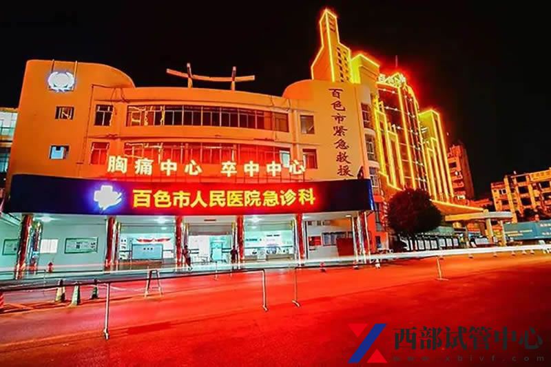 百色市人民医院(图3) 813.jpg