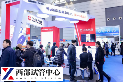 第42届西部医疗展圆满闭幕:难说再见,感恩相遇!(图1) 第42届西部医疗展圆满闭幕:难说再见,感恩相遇!(图1)