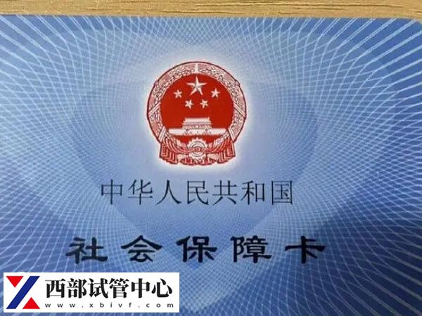 失独家庭做试管婴儿有没有补贴?这里教你如何申请(图1) 失独家庭做试管有没有补贴