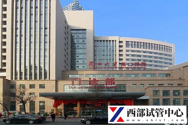 兰大二院做试管婴儿怎么样,助孕成功率数据公布(图1) 兰州大学第二医院