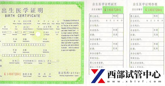 青海:二孩不审批要登记,仅适用于生育政策内的家庭(图1) 青海省二孩新政策